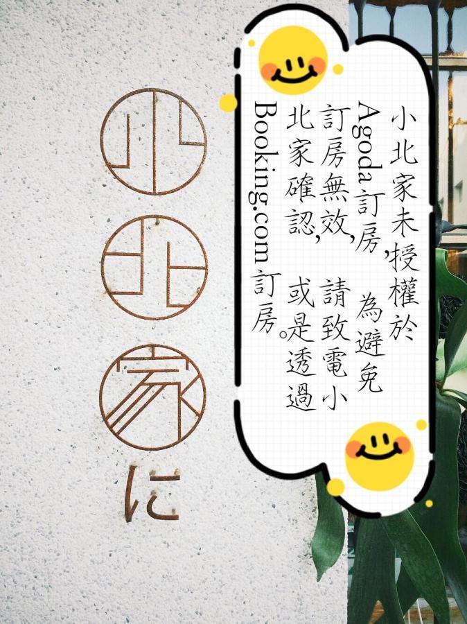 Xiaobei Home2 Tainan Bagian luar foto