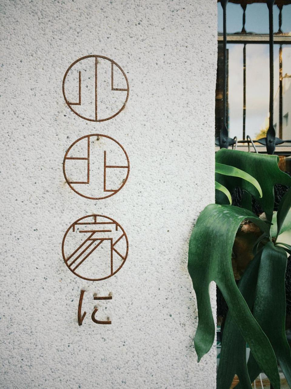 Xiaobei Home2 Tainan Bagian luar foto