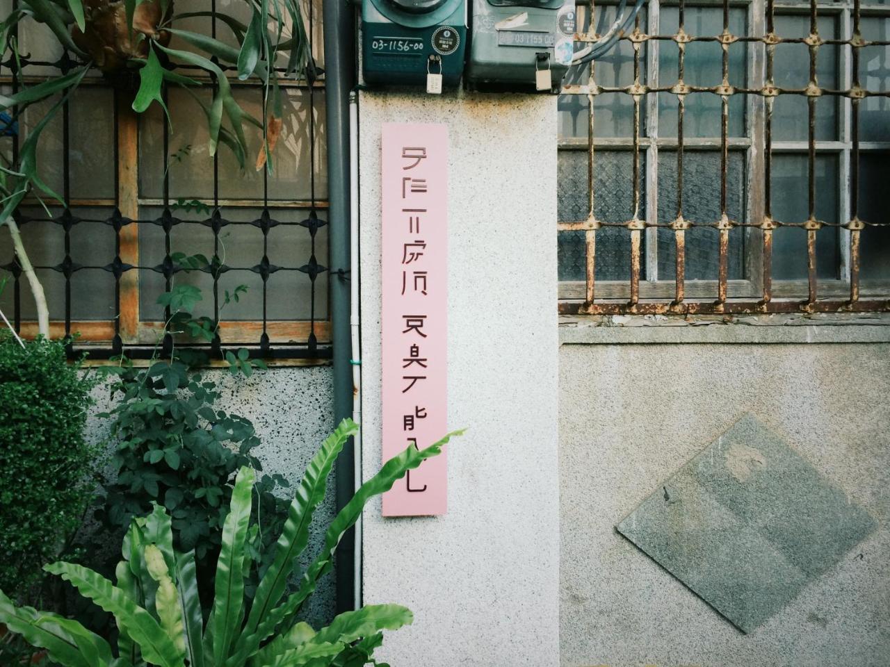 Xiaobei Home2 Tainan Bagian luar foto